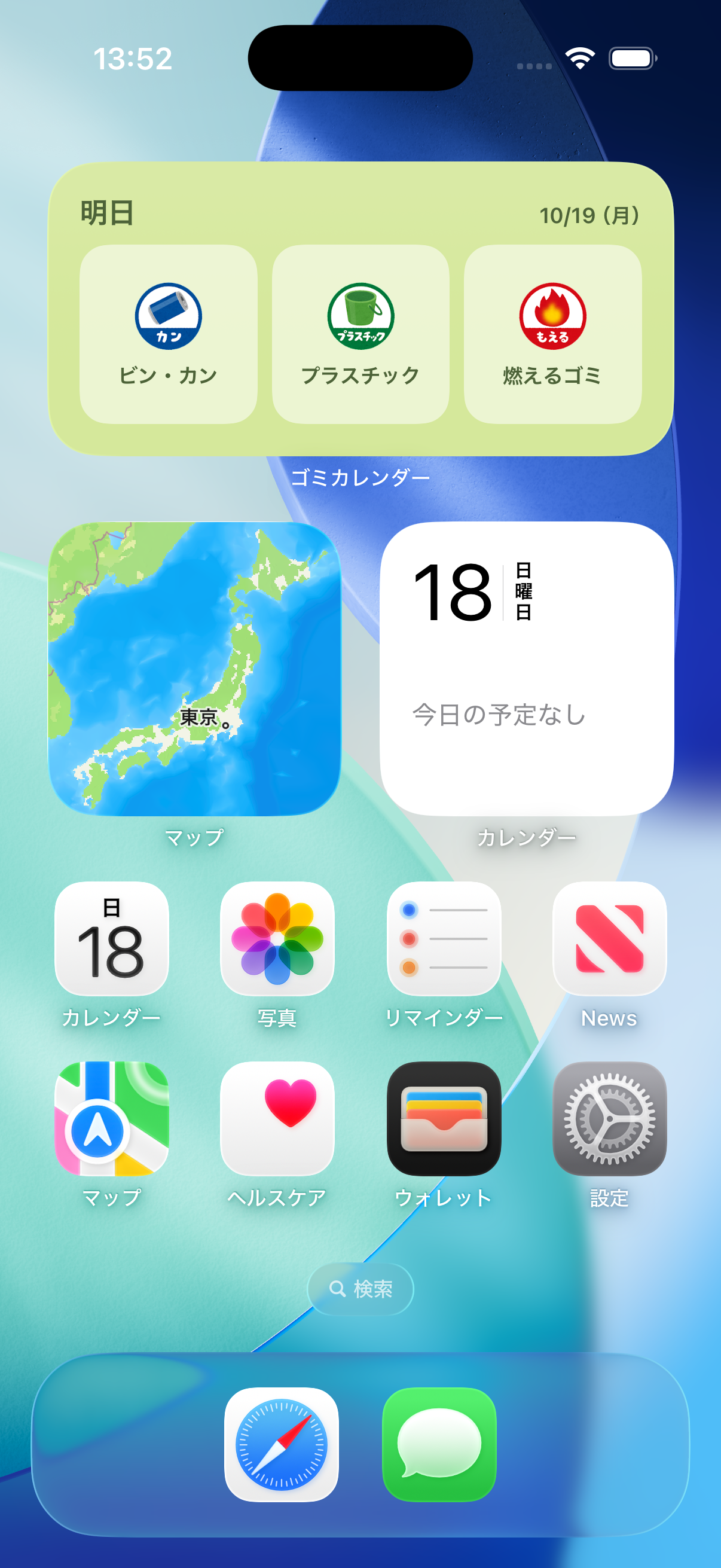 ゴミカレンダーの実ウィジェットを配置したiPhoneのホーム画面
